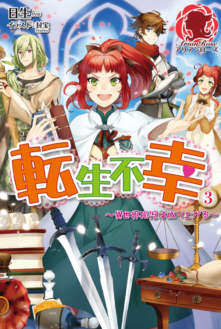 Misfortunate Reincarnation