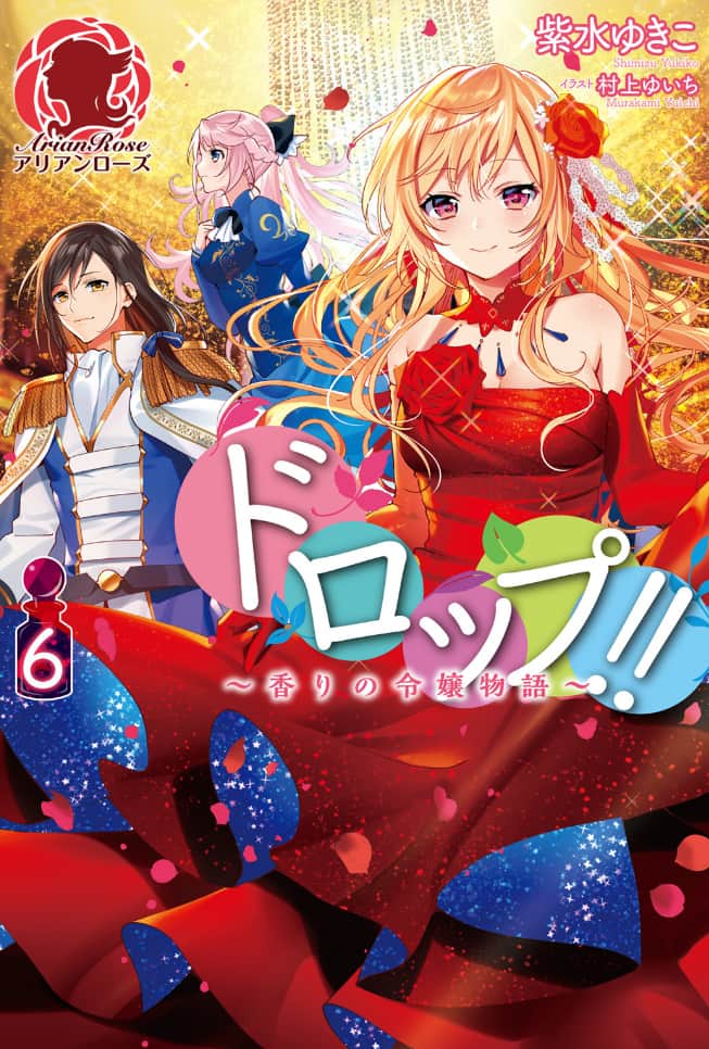 Drop, A Tale of the Fragrance Princess